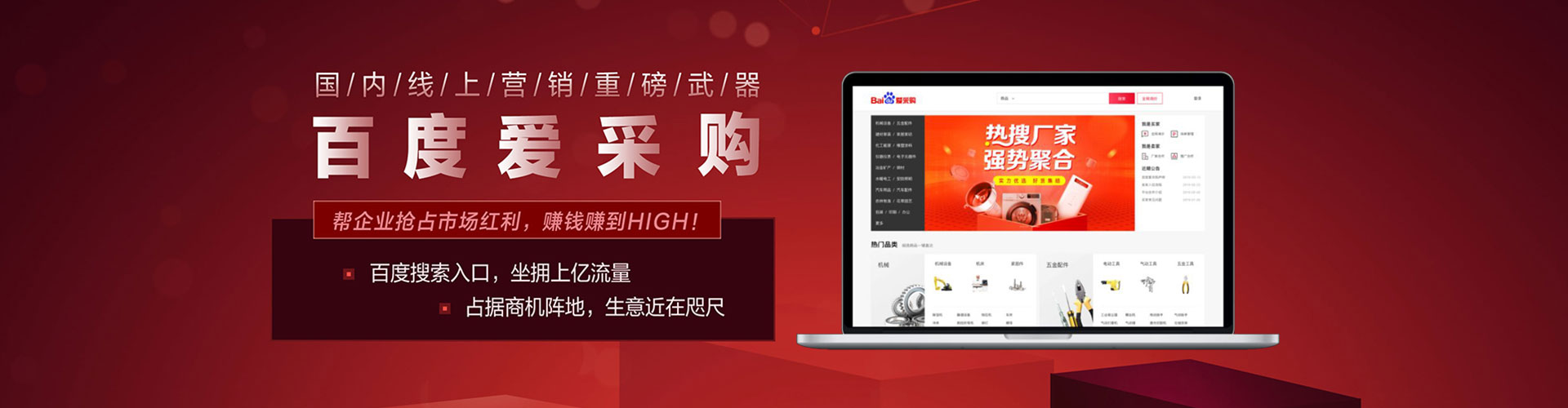 泾阳百度运营推广